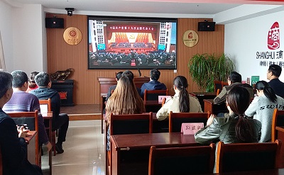 山東德衡(濱州)律師事務(wù)所組織全所人員觀看十九大開(kāi)幕式