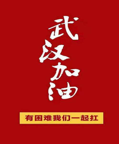 山東德衡(濱州)律師事務所積極捐款抗擊新型冠狀病毒感染肺炎疫情